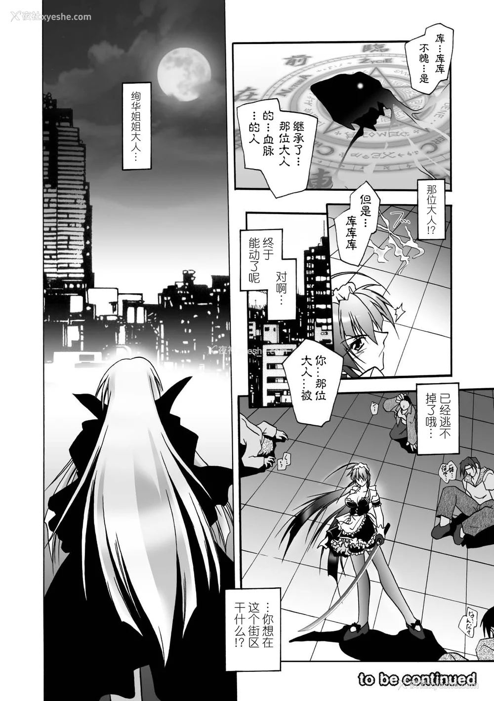 58P - [ぱふぇ] 魔探侦 藤堂静华の淫妖事件簿 [DL版]