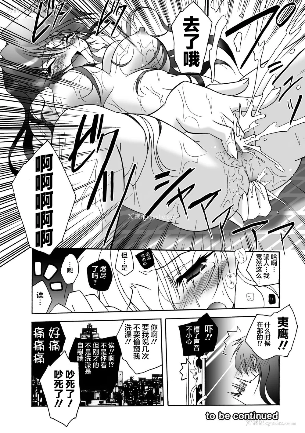 62P - [ぱふぇ] 魔探侦 藤堂静华の淫妖事件簿 [DL版]