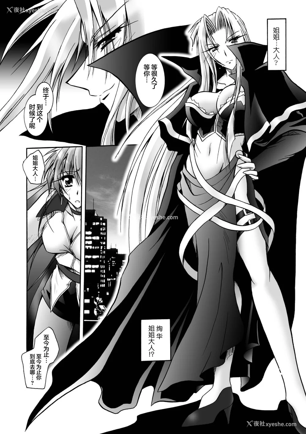 72P - [ぱふぇ] 魔探侦 藤堂静华の淫妖事件簿 [DL版]