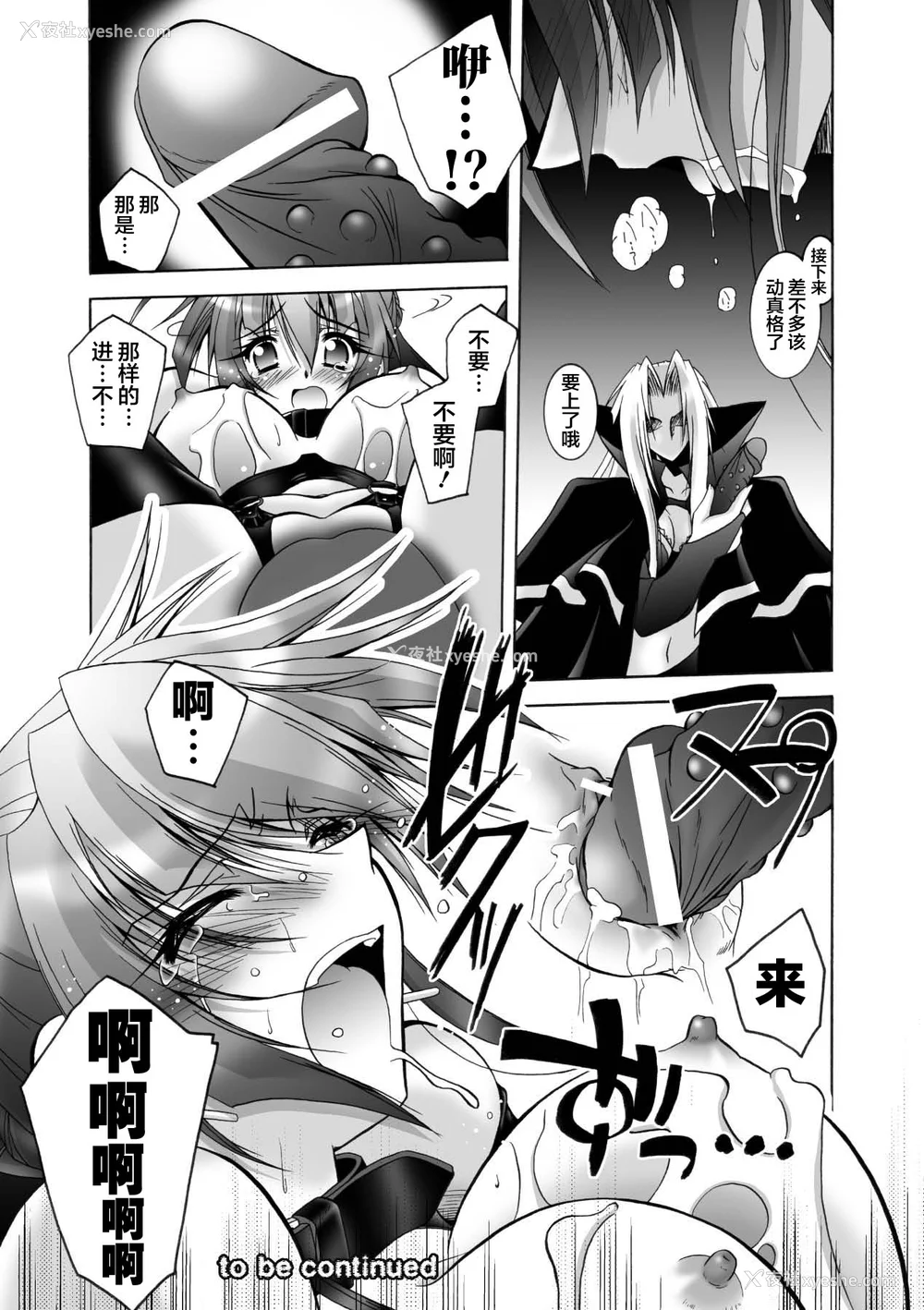 82P - [ぱふぇ] 魔探侦 藤堂静华の淫妖事件簿 [DL版]