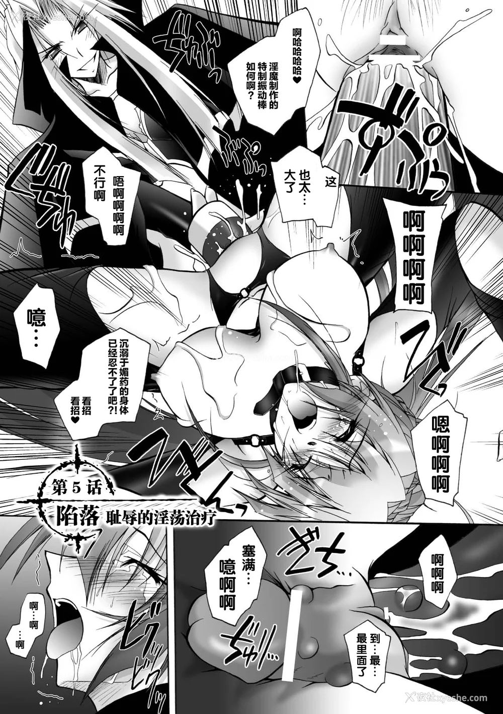 83P - [ぱふぇ] 魔探侦 藤堂静华の淫妖事件簿 [DL版]