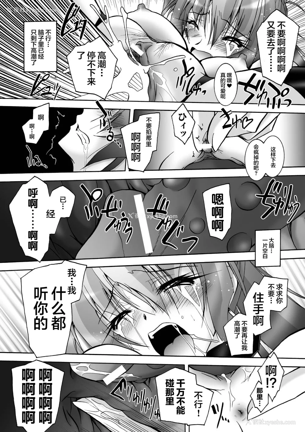 86P - [ぱふぇ] 魔探侦 藤堂静华の淫妖事件簿 [DL版]