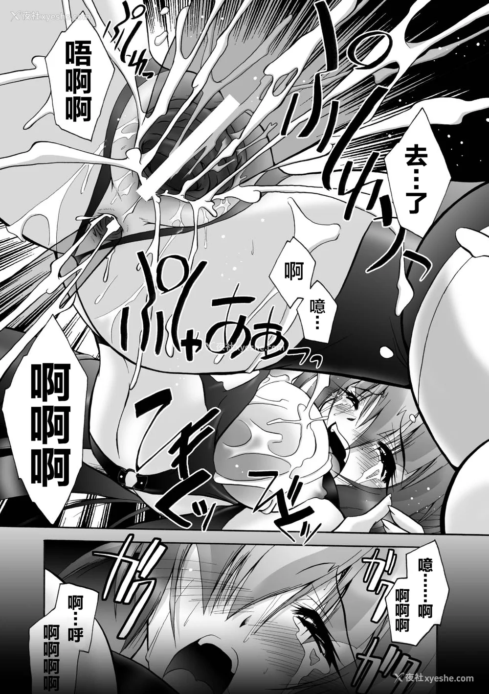 87P - [ぱふぇ] 魔探侦 藤堂静华の淫妖事件簿 [DL版]
