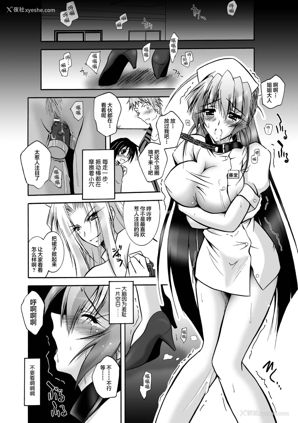 88P - [ぱふぇ] 魔探侦 藤堂静华の淫妖事件簿 [DL版]