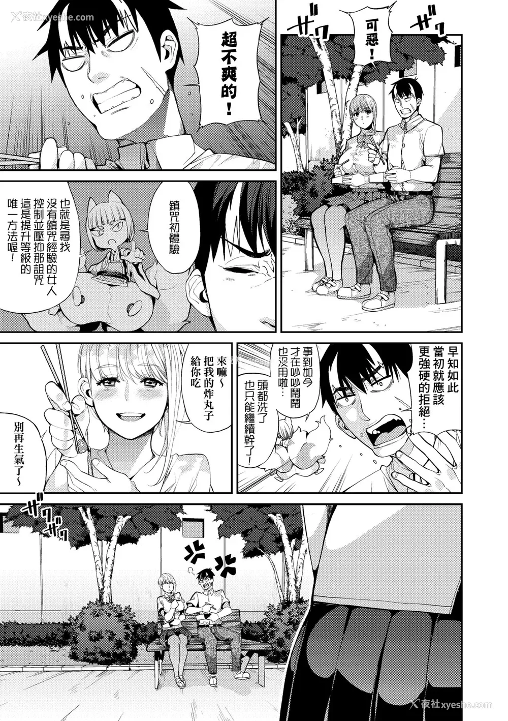 100P - [あずきこ] 今日からキミのドレイ [中国翻訳] [无修正] [DL版]