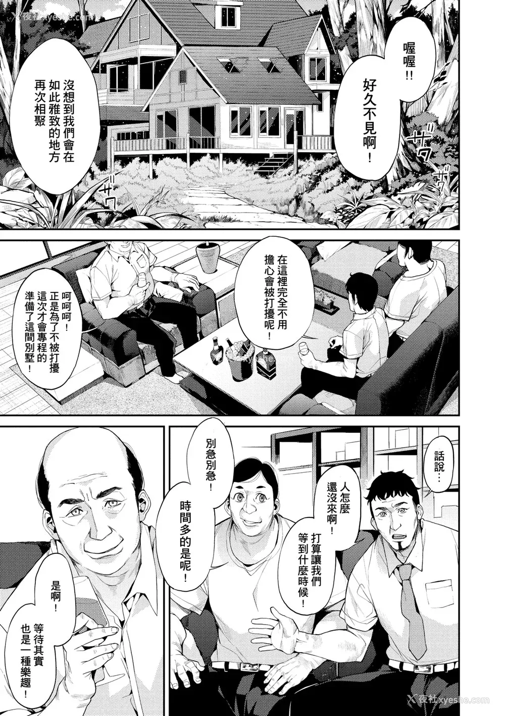 10P - [あずきこ] 今日からキミのドレイ [中国翻訳] [无修正] [DL版]