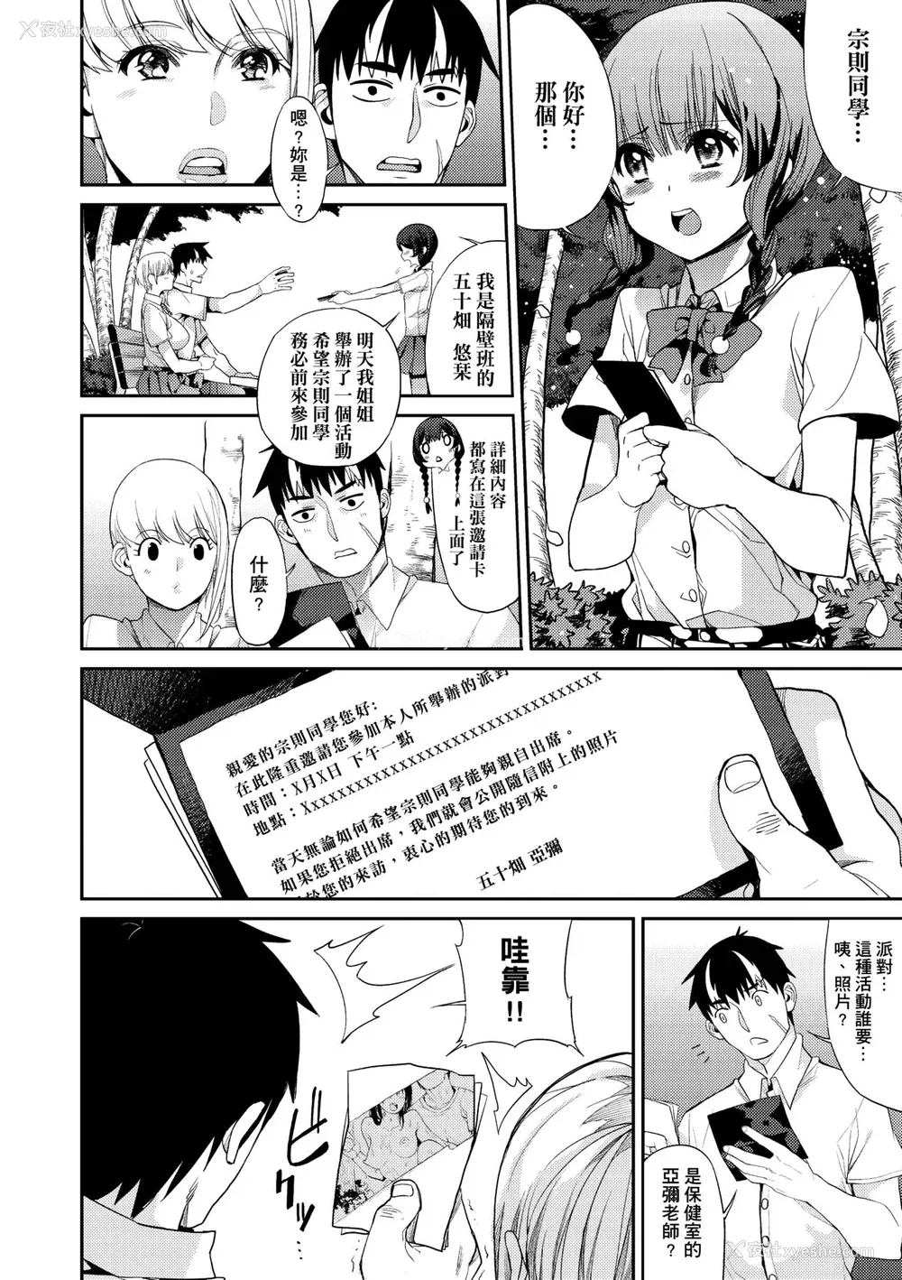 101P - [あずきこ] 今日からキミのドレイ [中国翻訳] [无修正] [DL版]