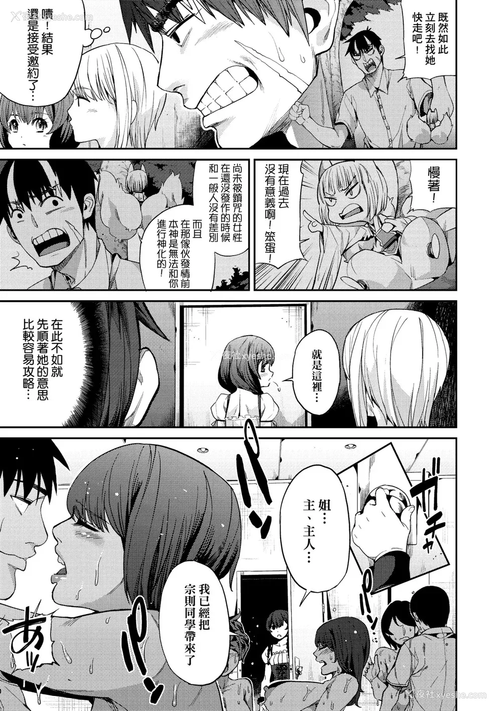104P - [あずきこ] 今日からキミのドレイ [中国翻訳] [无修正] [DL版]