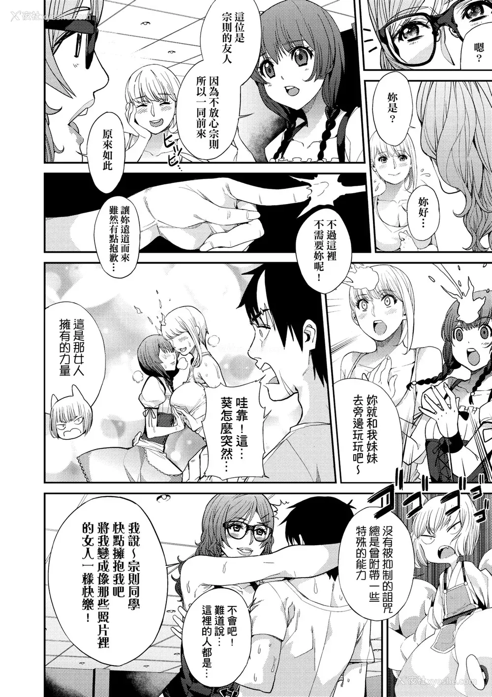 107P - [あずきこ] 今日からキミのドレイ [中国翻訳] [无修正] [DL版]