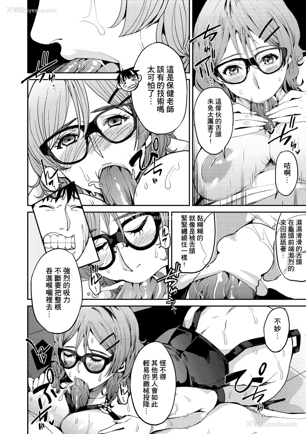109P - [あずきこ] 今日からキミのドレイ [中国翻訳] [无修正] [DL版]