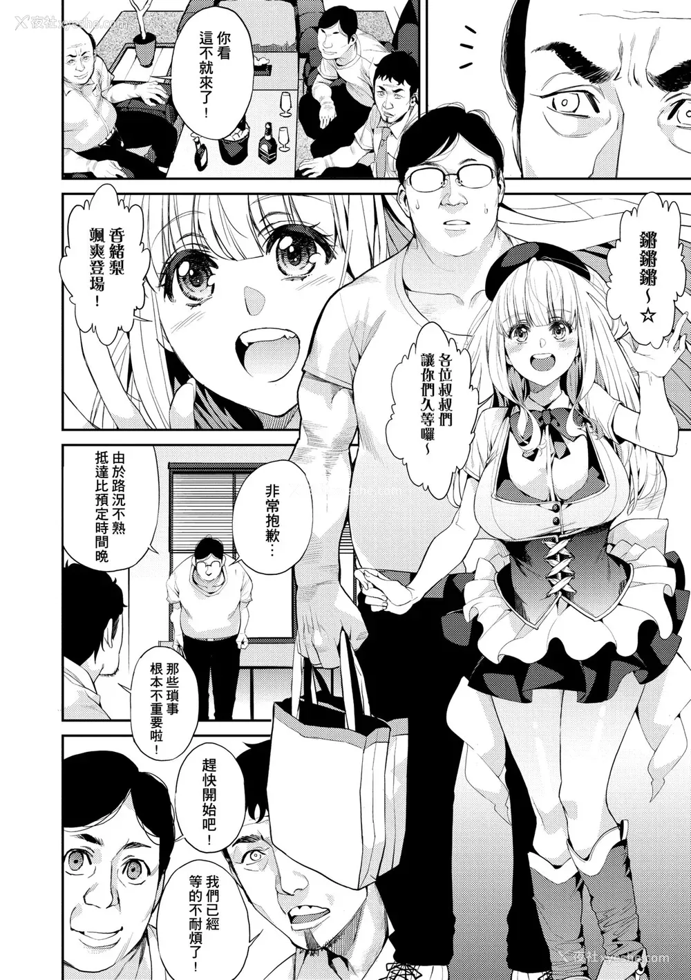 11P - [あずきこ] 今日からキミのドレイ [中国翻訳] [无修正] [DL版]