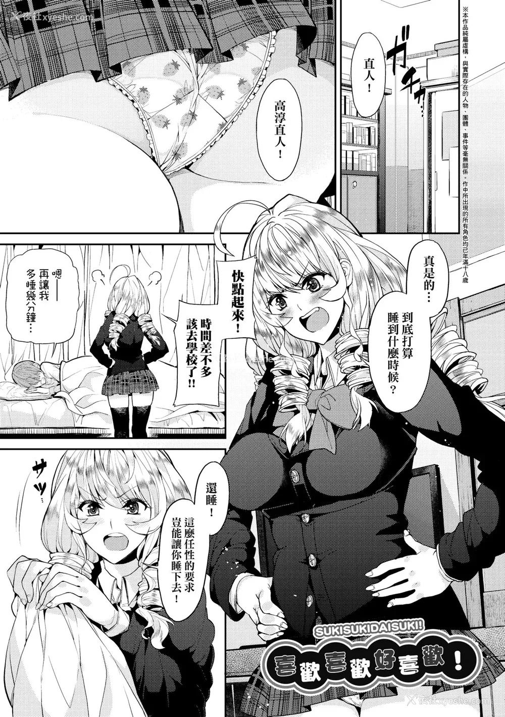 122P - [あずきこ] 今日からキミのドレイ [中国翻訳] [无修正] [DL版]
