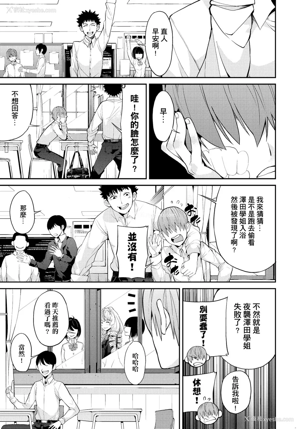 124P - [あずきこ] 今日からキミのドレイ [中国翻訳] [无修正] [DL版]