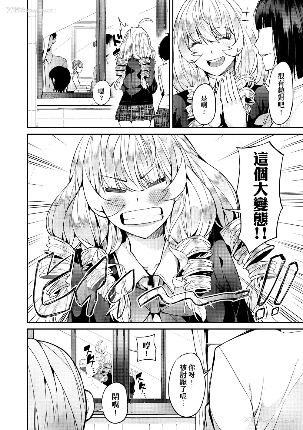125P - [あずきこ] 今日からキミのドレイ [中国翻訳] [无修正] [DL版]