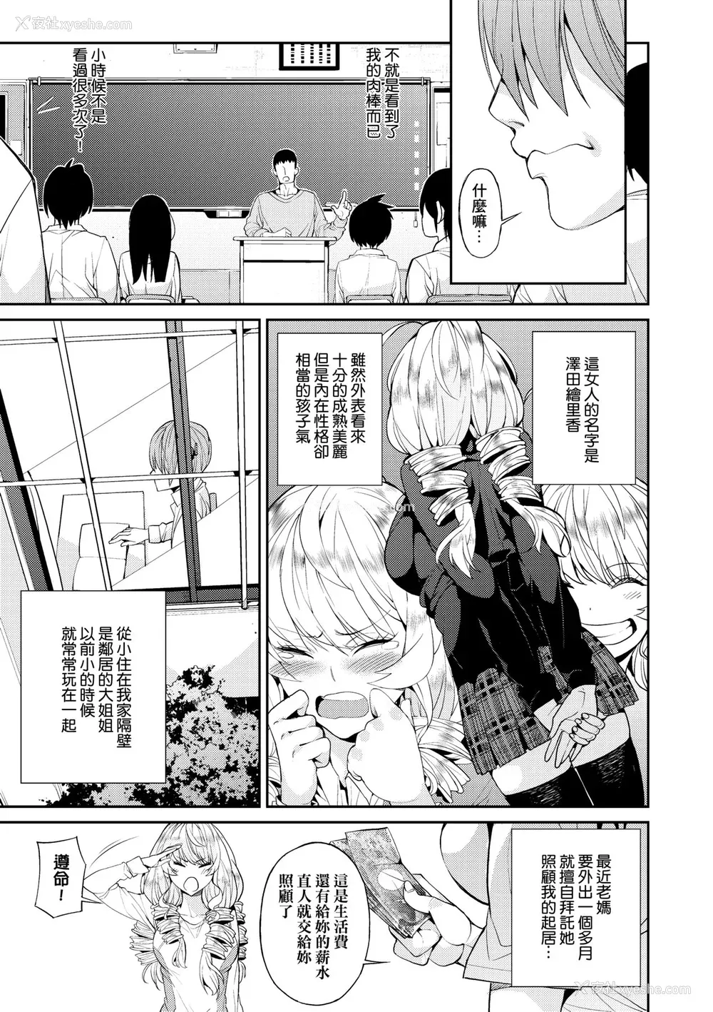 126P - [あずきこ] 今日からキミのドレイ [中国翻訳] [无修正] [DL版]