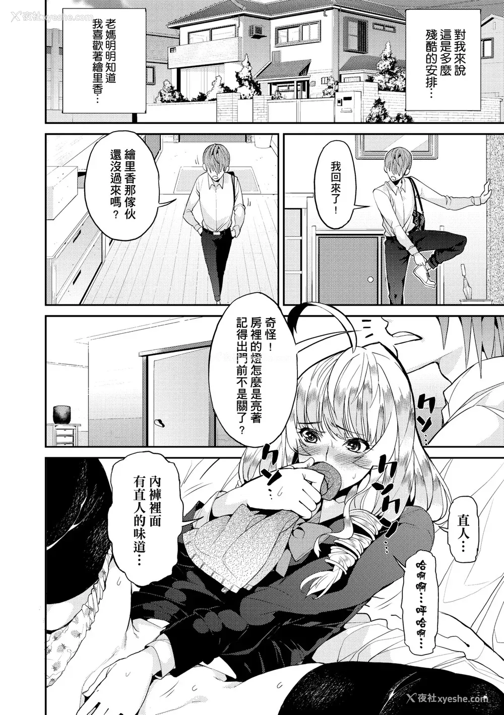 127P - [あずきこ] 今日からキミのドレイ [中国翻訳] [无修正] [DL版]