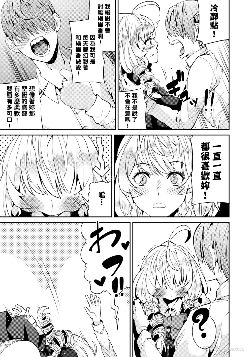130P - [あずきこ] 今日からキミのドレイ [中国翻訳] [无修正] [DL版]