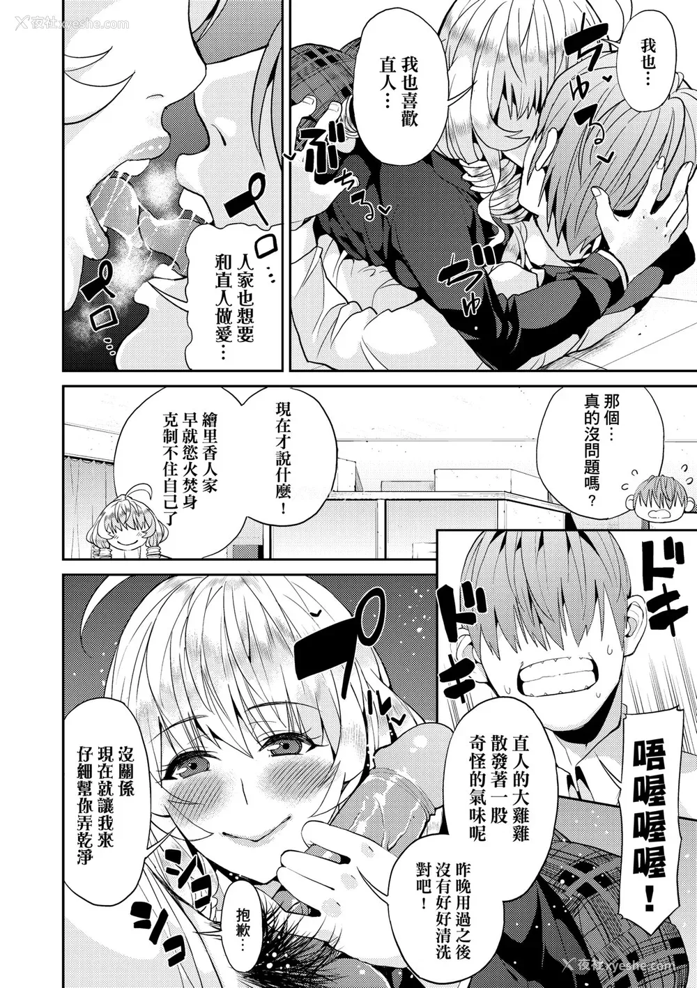 131P - [あずきこ] 今日からキミのドレイ [中国翻訳] [无修正] [DL版]