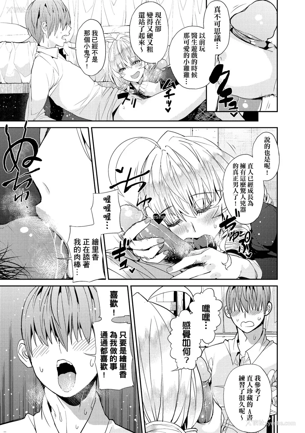 132P - [あずきこ] 今日からキミのドレイ [中国翻訳] [无修正] [DL版]