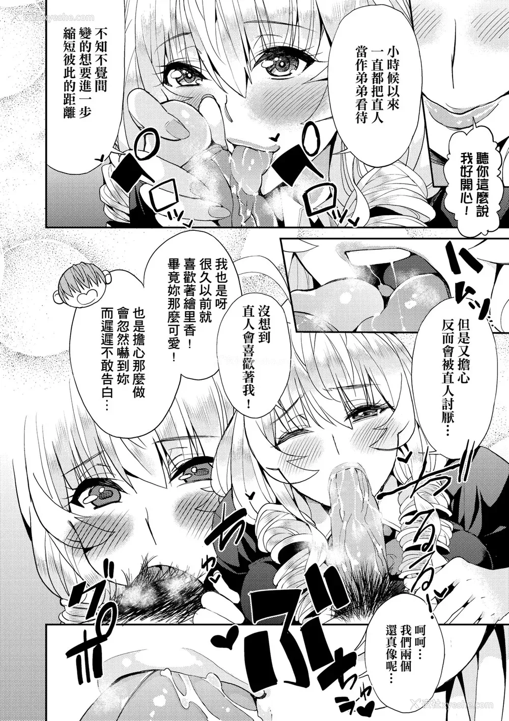 133P - [あずきこ] 今日からキミのドレイ [中国翻訳] [无修正] [DL版]