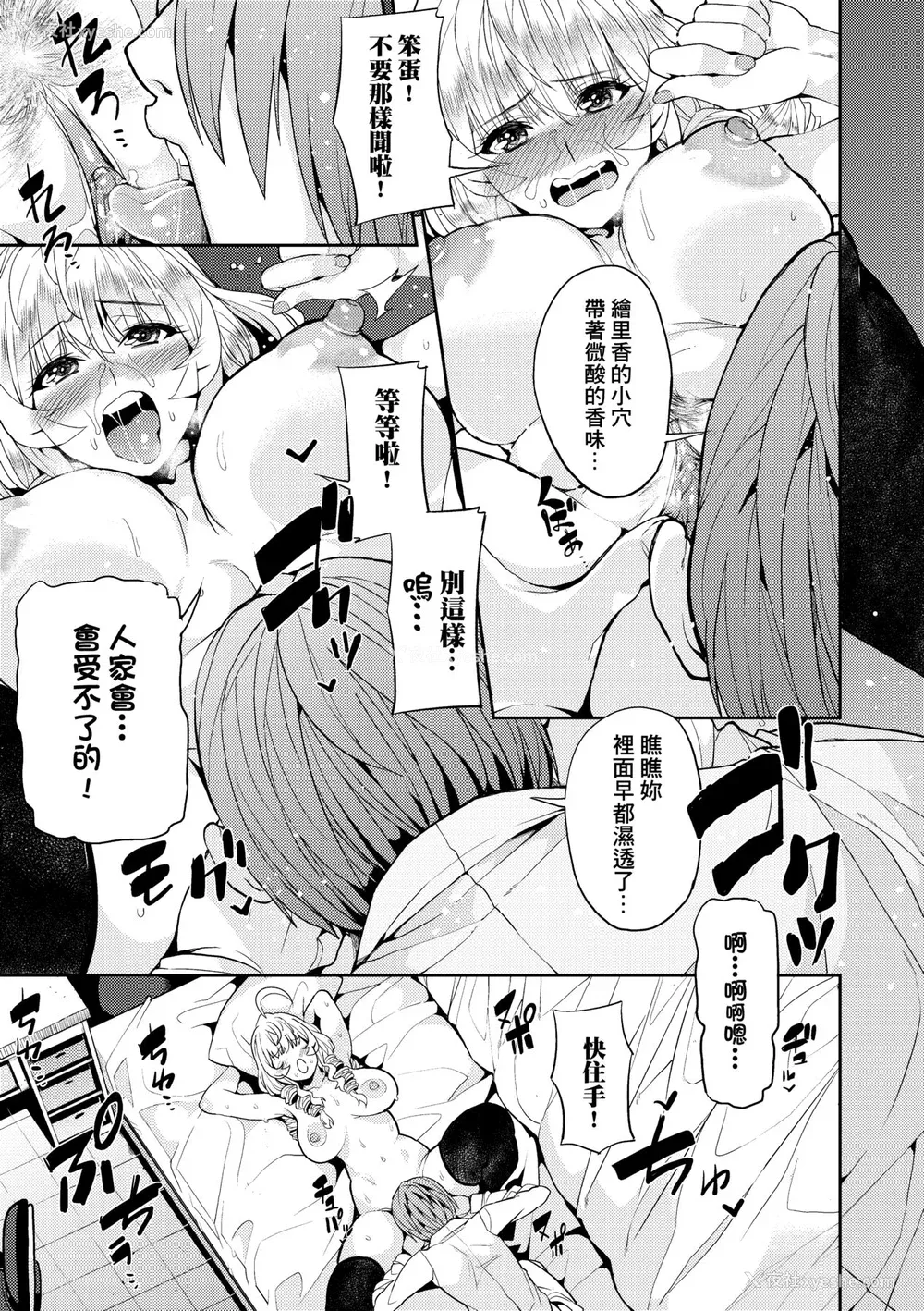 136P - [あずきこ] 今日からキミのドレイ [中国翻訳] [无修正] [DL版]