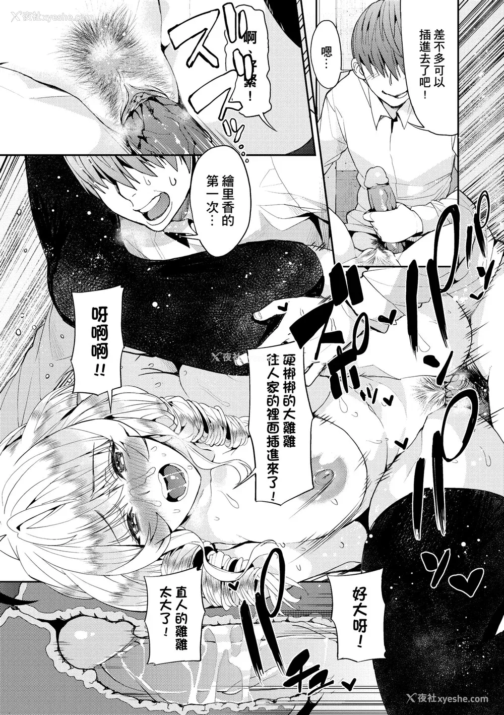 140P - [あずきこ] 今日からキミのドレイ [中国翻訳] [无修正] [DL版]