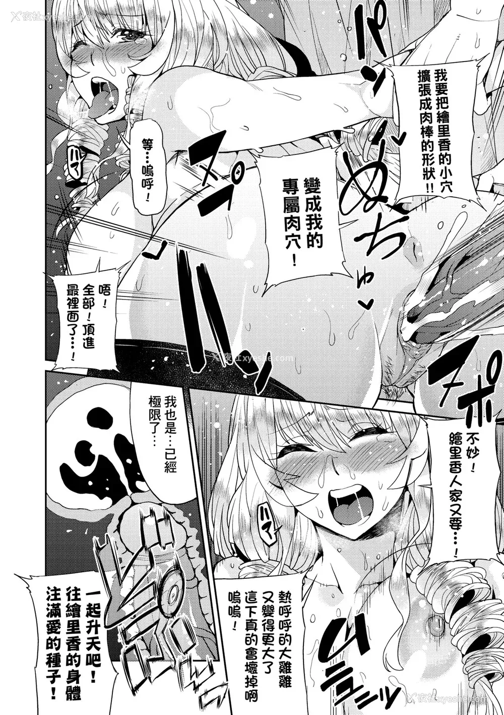 147P - [あずきこ] 今日からキミのドレイ [中国翻訳] [无修正] [DL版]