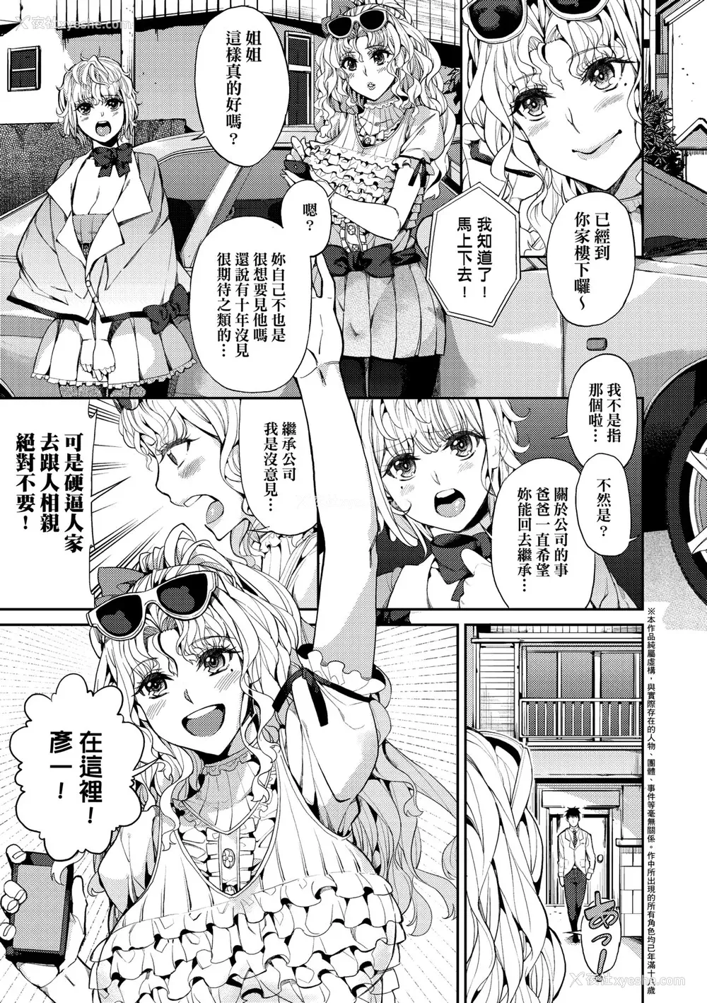 150P - [あずきこ] 今日からキミのドレイ [中国翻訳] [无修正] [DL版]