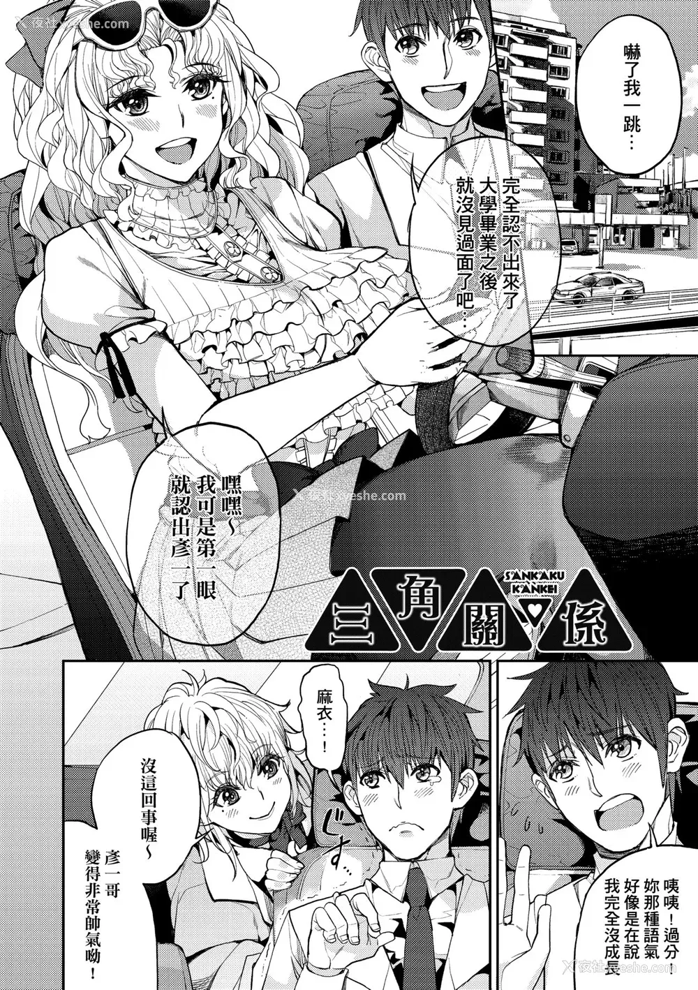 151P - [あずきこ] 今日からキミのドレイ [中国翻訳] [无修正] [DL版]