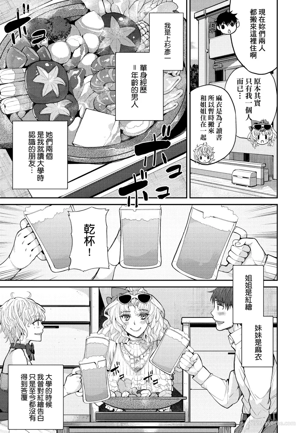 152P - [あずきこ] 今日からキミのドレイ [中国翻訳] [无修正] [DL版]