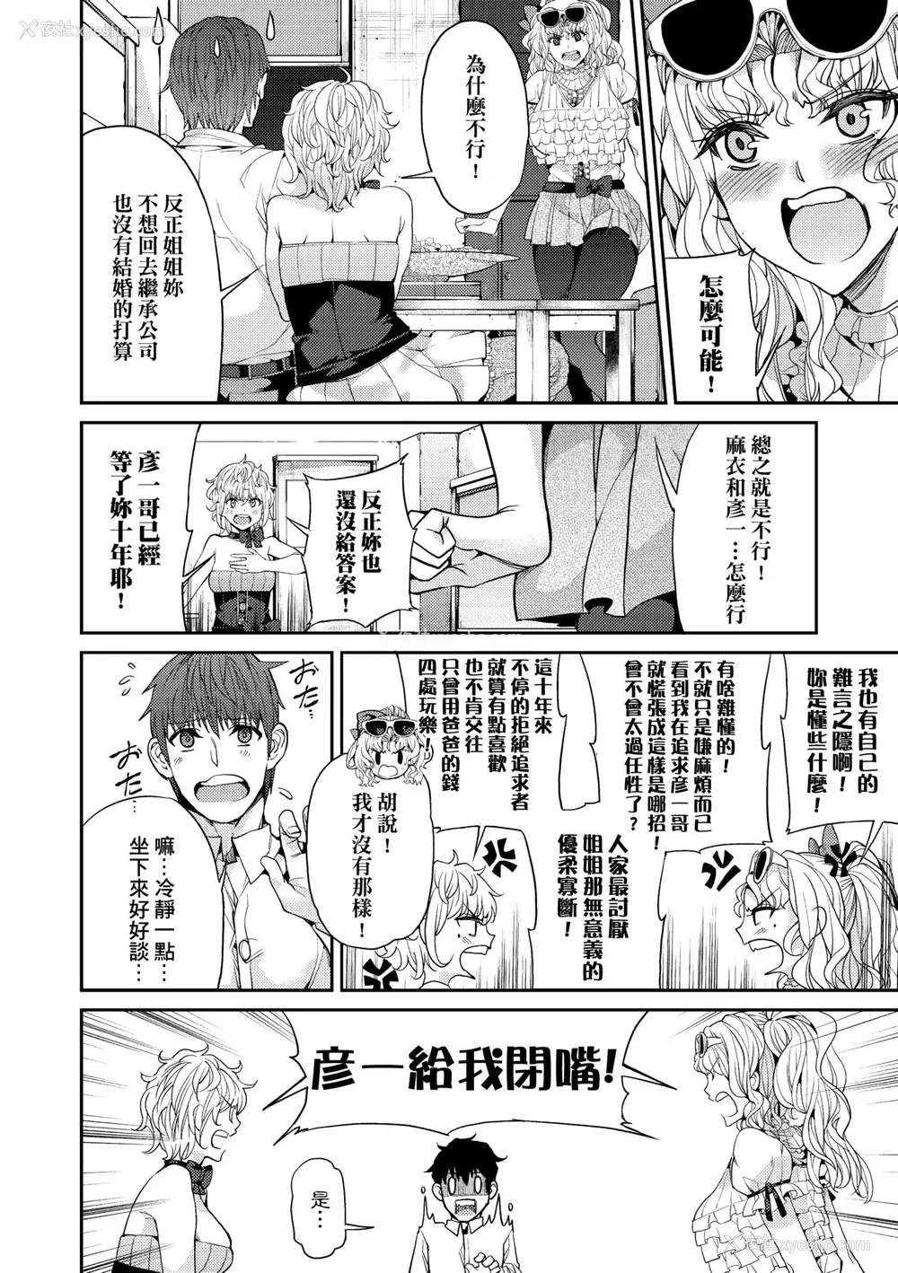155P - [あずきこ] 今日からキミのドレイ [中国翻訳] [无修正] [DL版]