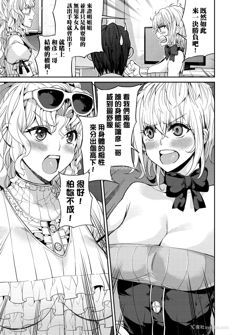 156P - [あずきこ] 今日からキミのドレイ [中国翻訳] [无修正] [DL版]