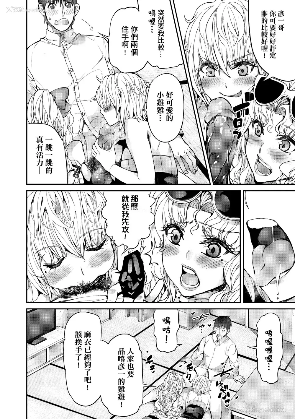 157P - [あずきこ] 今日からキミのドレイ [中国翻訳] [无修正] [DL版]