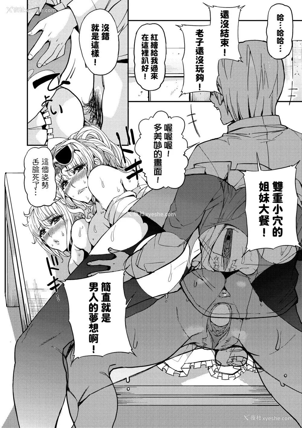 169P - [あずきこ] 今日からキミのドレイ [中国翻訳] [无修正] [DL版]