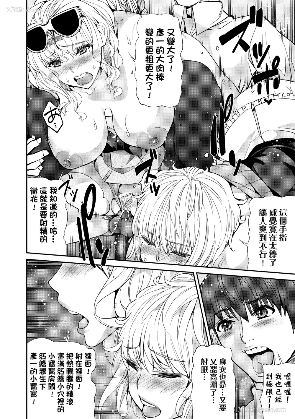 175P - [あずきこ] 今日からキミのドレイ [中国翻訳] [无修正] [DL版]