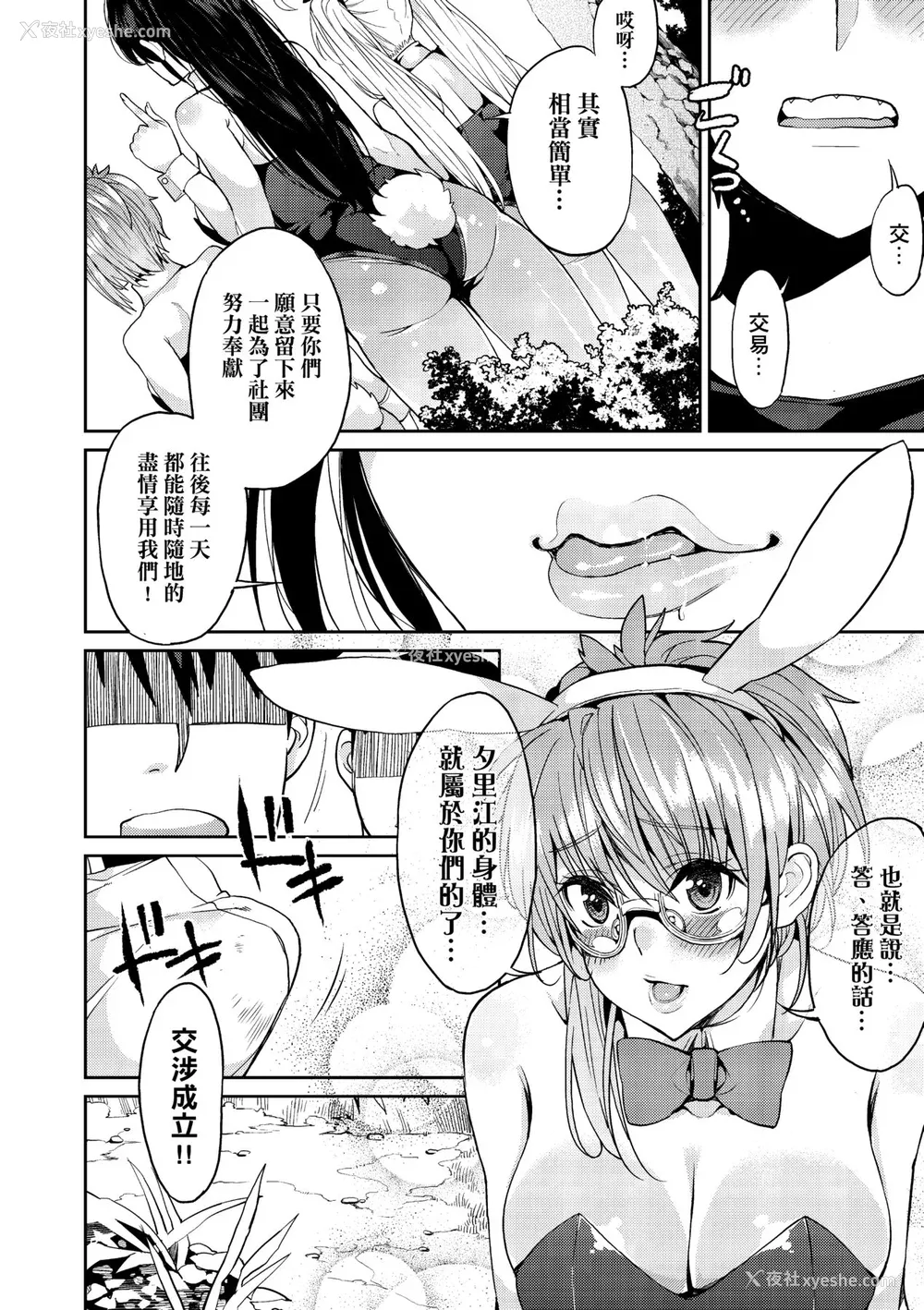 181P - [あずきこ] 今日からキミのドレイ [中国翻訳] [无修正] [DL版]