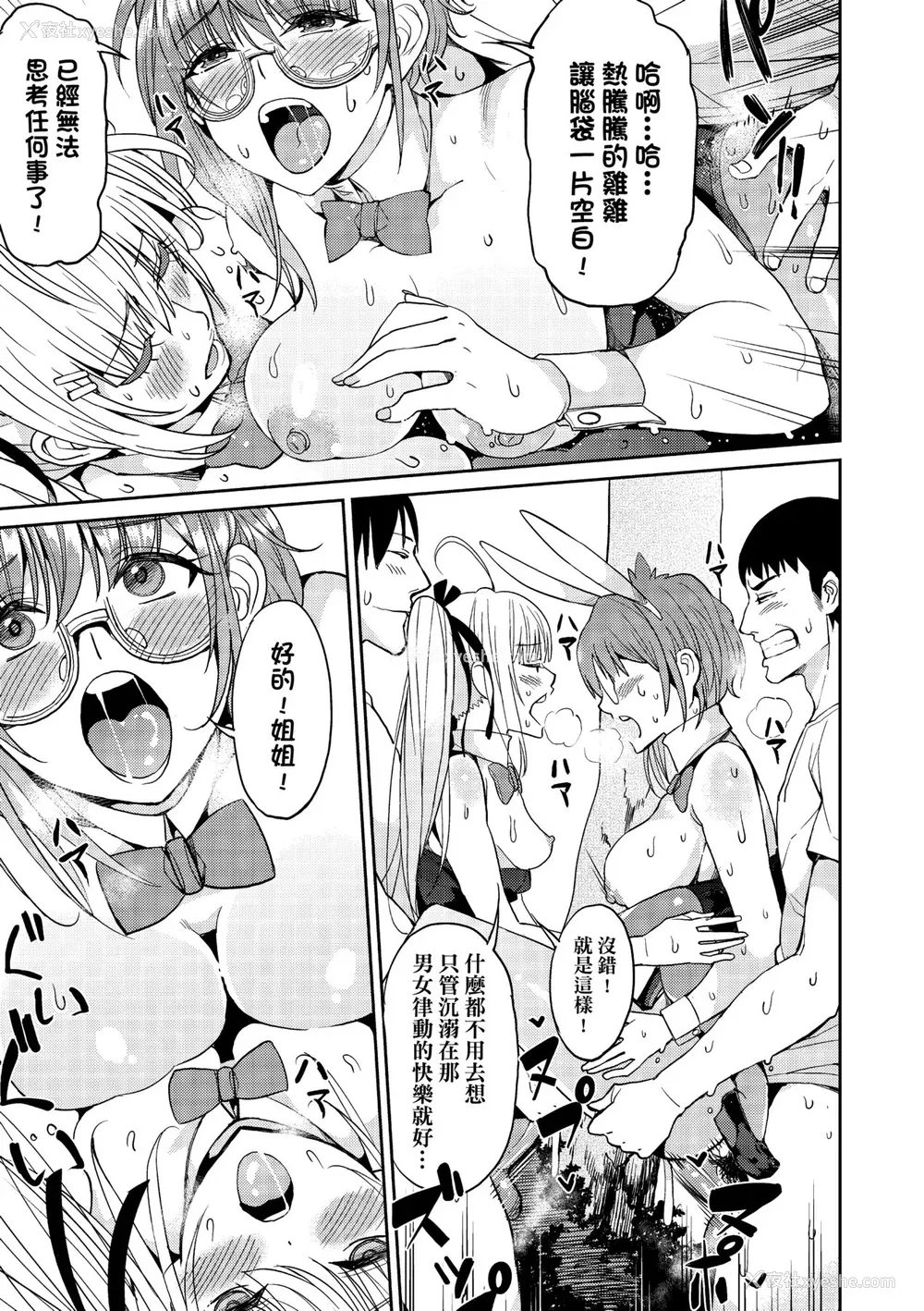 190P - [あずきこ] 今日からキミのドレイ [中国翻訳] [无修正] [DL版]