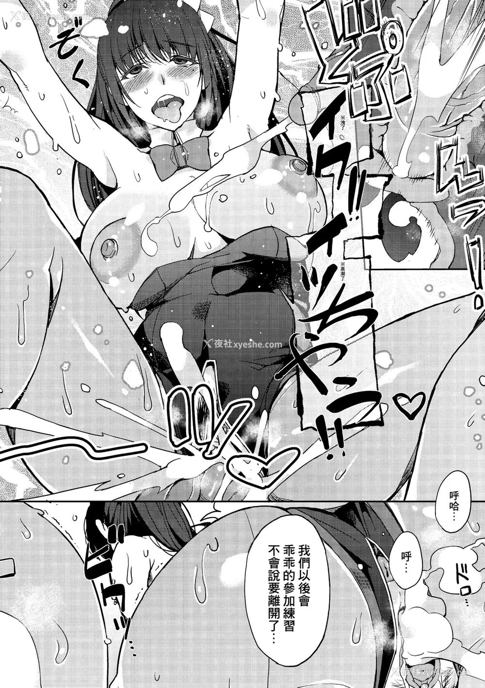 193P - [あずきこ] 今日からキミのドレイ [中国翻訳] [无修正] [DL版]