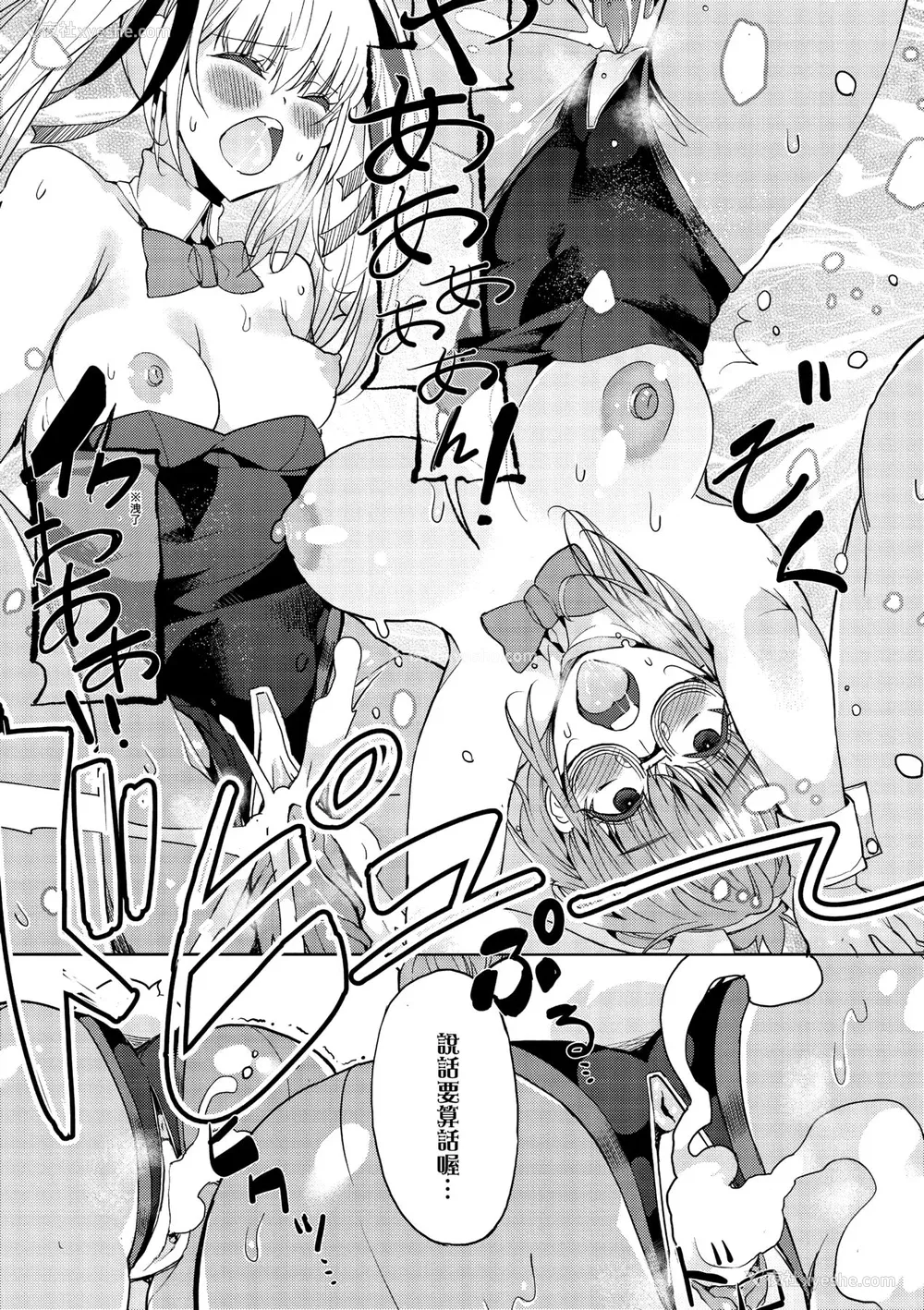 194P - [あずきこ] 今日からキミのドレイ [中国翻訳] [无修正] [DL版]