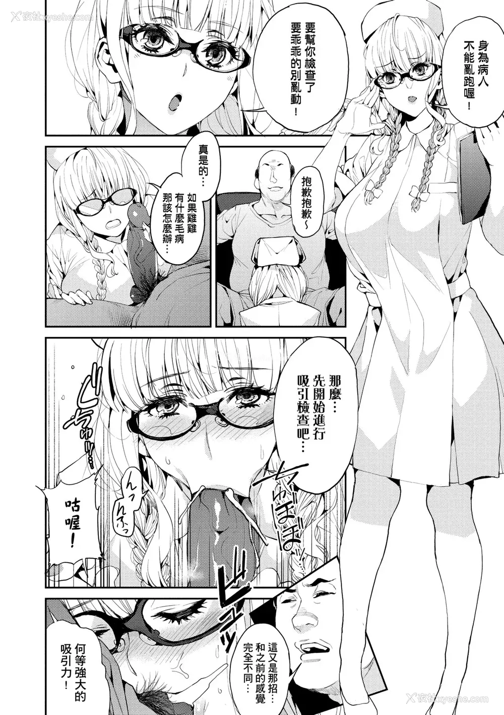 23P - [あずきこ] 今日からキミのドレイ [中国翻訳] [无修正] [DL版]