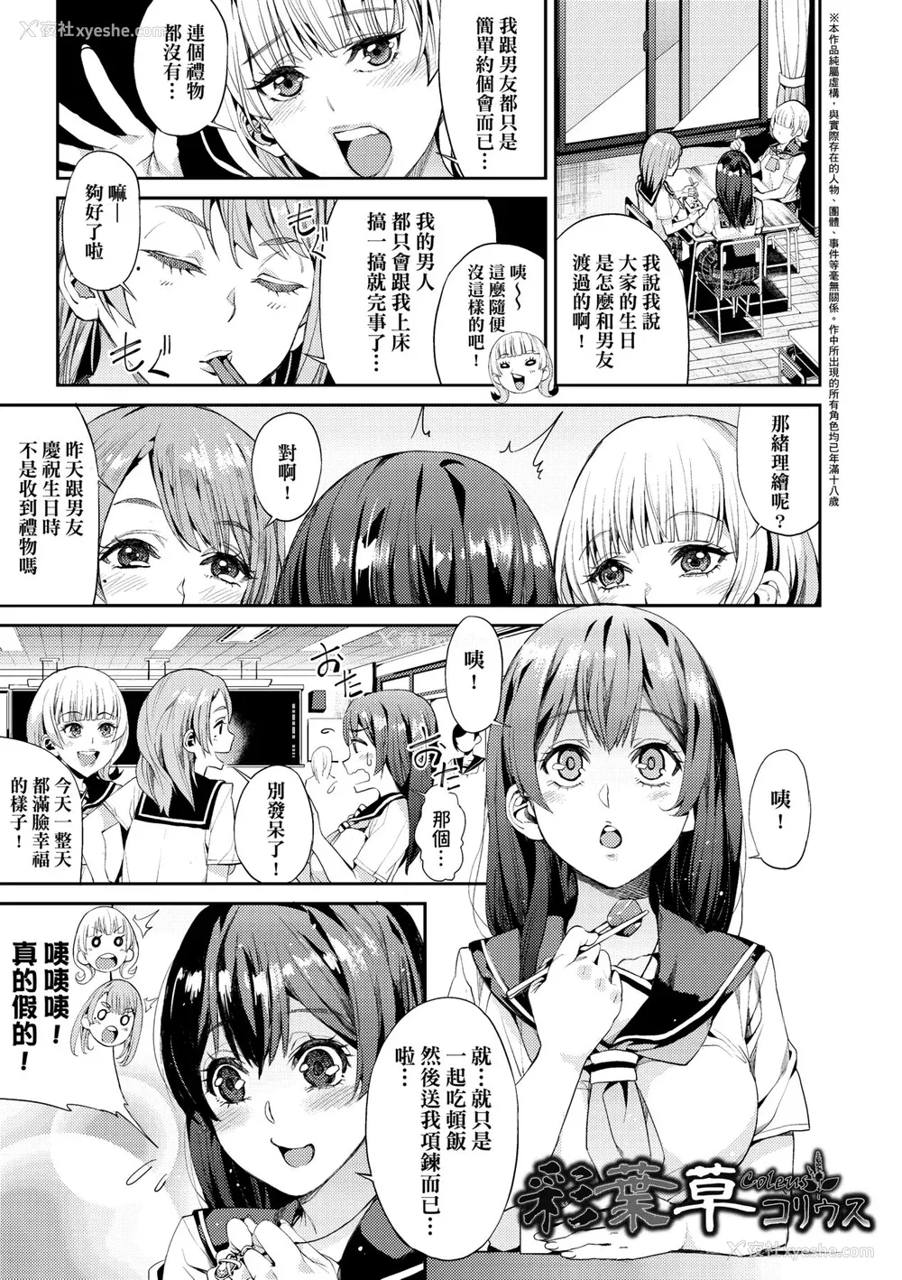 32P - [あずきこ] 今日からキミのドレイ [中国翻訳] [无修正] [DL版]