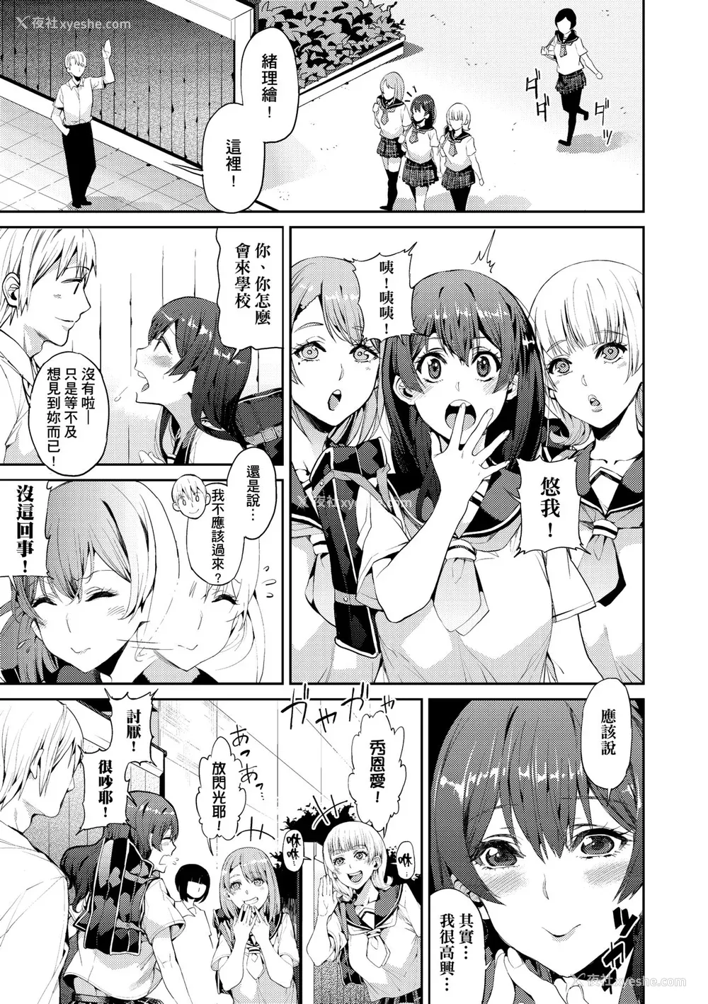 34P - [あずきこ] 今日からキミのドレイ [中国翻訳] [无修正] [DL版]