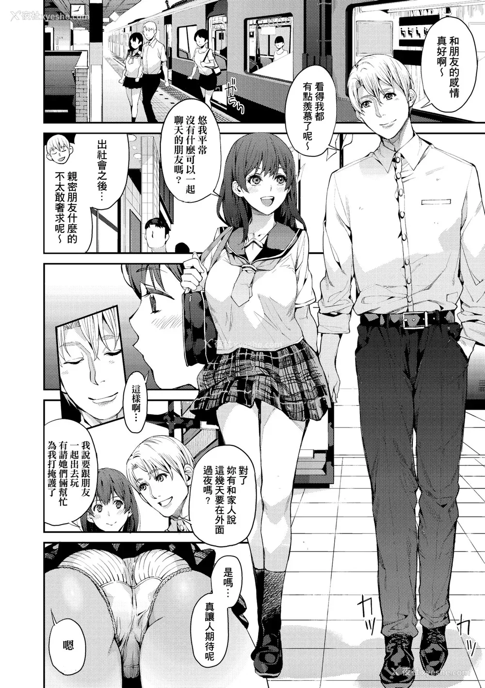 35P - [あずきこ] 今日からキミのドレイ [中国翻訳] [无修正] [DL版]
