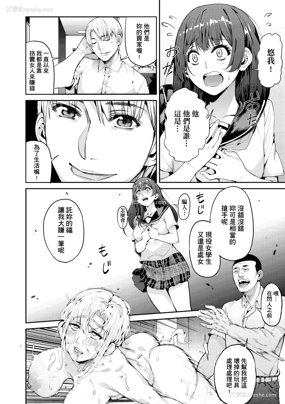 37P - [あずきこ] 今日からキミのドレイ [中国翻訳] [无修正] [DL版]