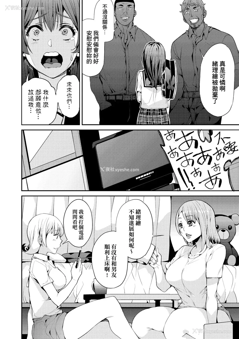 39P - [あずきこ] 今日からキミのドレイ [中国翻訳] [无修正] [DL版]