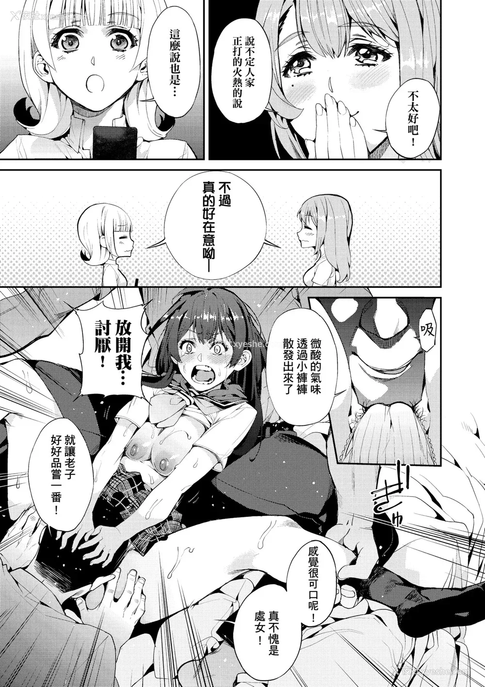 40P - [あずきこ] 今日からキミのドレイ [中国翻訳] [无修正] [DL版]