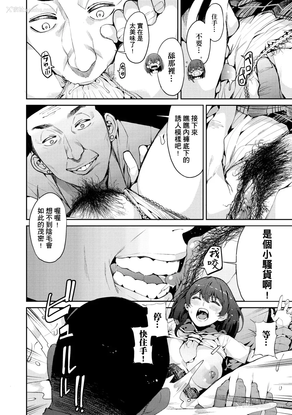 41P - [あずきこ] 今日からキミのドレイ [中国翻訳] [无修正] [DL版]