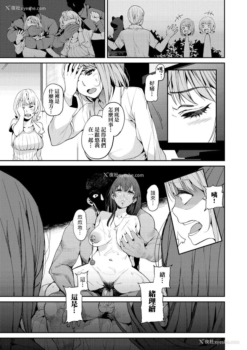 54P - [あずきこ] 今日からキミのドレイ [中国翻訳] [无修正] [DL版]