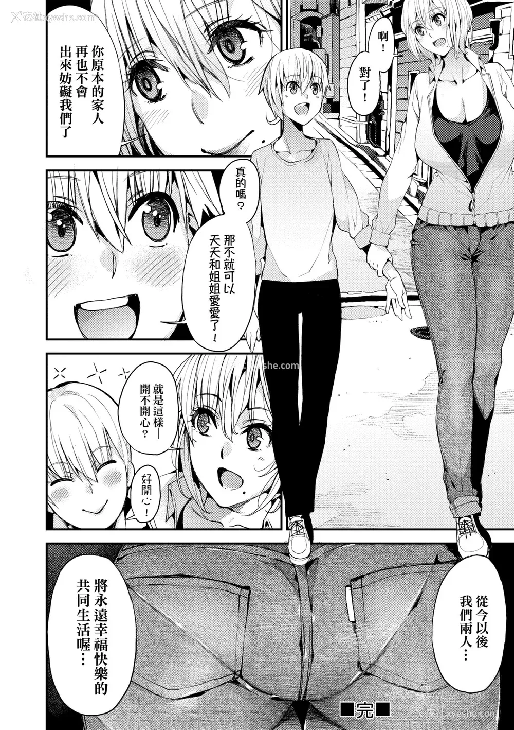 65P - [あずきこ] 今日からキミのドレイ [中国翻訳] [无修正] [DL版]