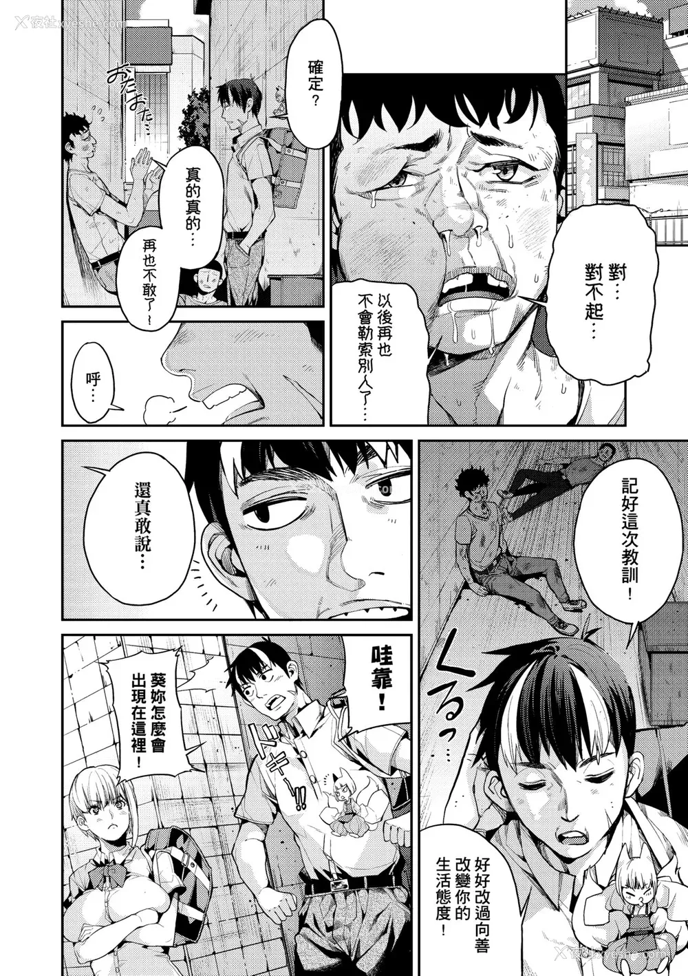 67P - [あずきこ] 今日からキミのドレイ [中国翻訳] [无修正] [DL版]
